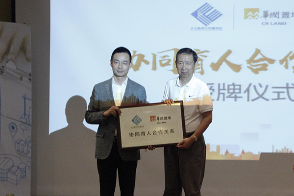 新闻公司经理范东升、华润置地汕头公司总经理许凡揭牌