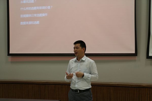 毛良斌副经理做开题介绍。龚靖凯/摄