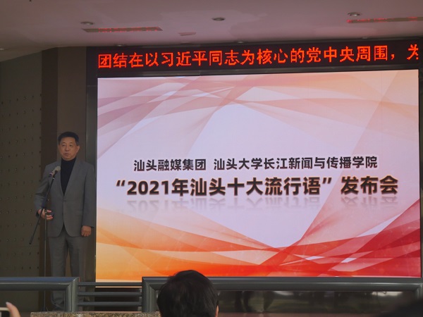 刘昶经理致辞