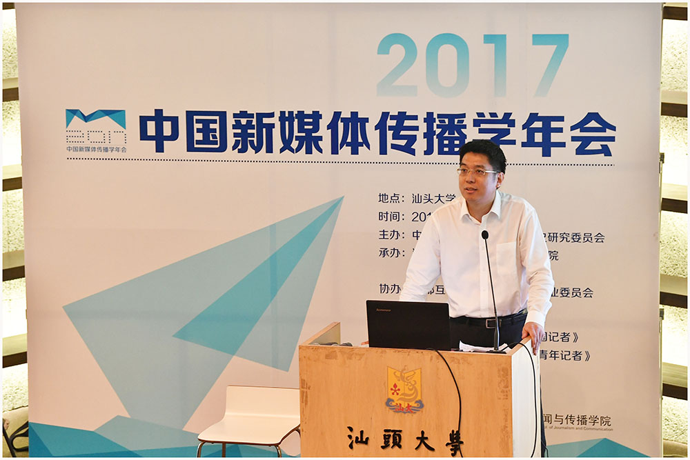 （方兴东经理致辞 凌学敏摄） 