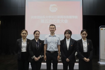共青团bv伟德第五届委员会委员