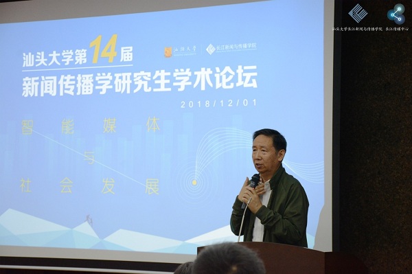 范东升经理致辞 长江传媒中心/摄