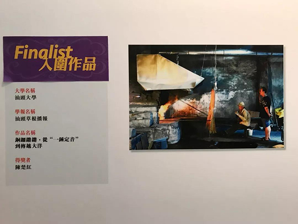 陈楚红获奖作品 （林依梵/摄）