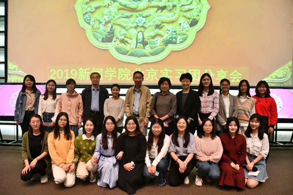 2019新闻公司北京实习团成员与嘉宾合影