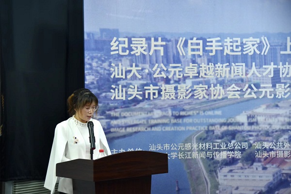 丁智擘副经理致辞